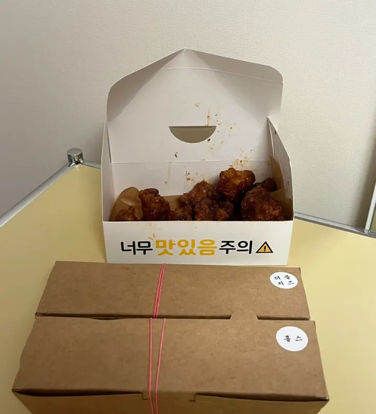 너무 맛있음 주의 문구가 적힌 닭강정 포장 상자