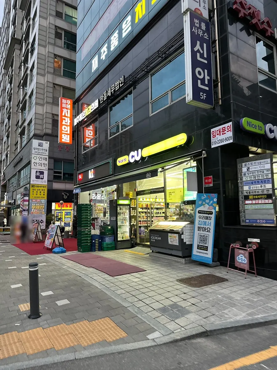 Exterior of Halls Gimbap Main Branch near Gyodae Station