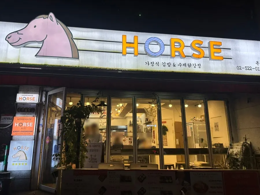 Full view of Halls Gimbap Main Branch storefront
