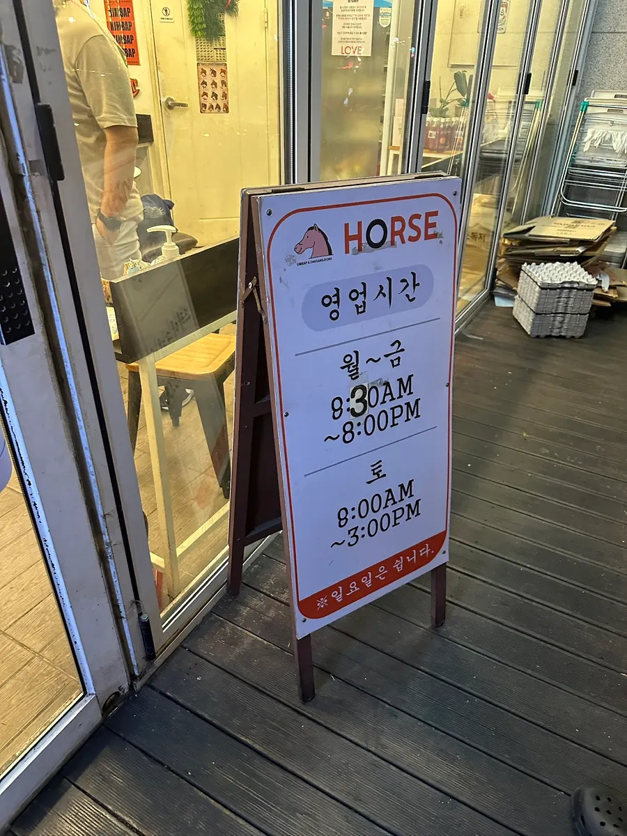 Business hours signage at Halls Gimbap Main Branch