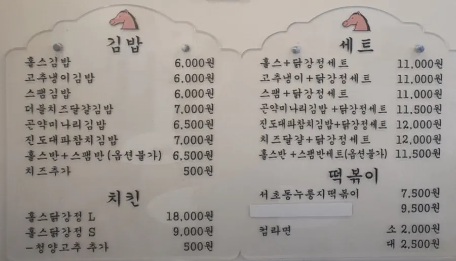 Halls Gimbap menu board