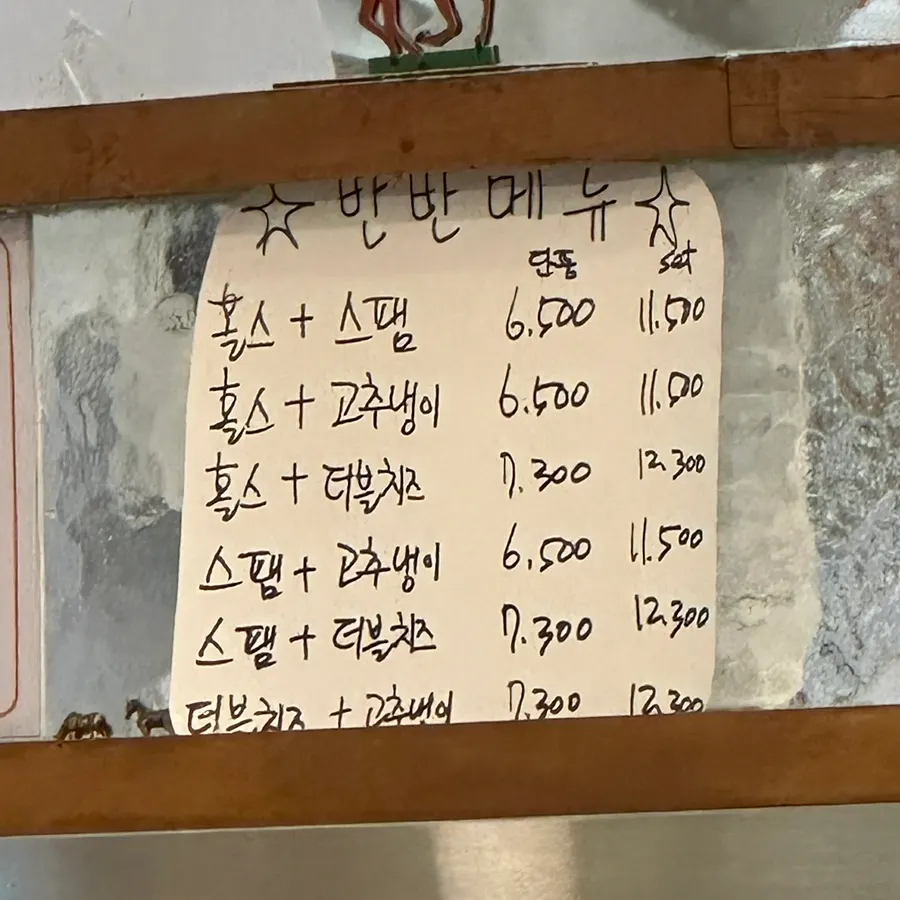 Sign explaining the half-and-half menu and fried chicken set