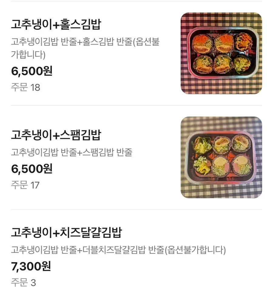 Varied Halls Gimbap menu