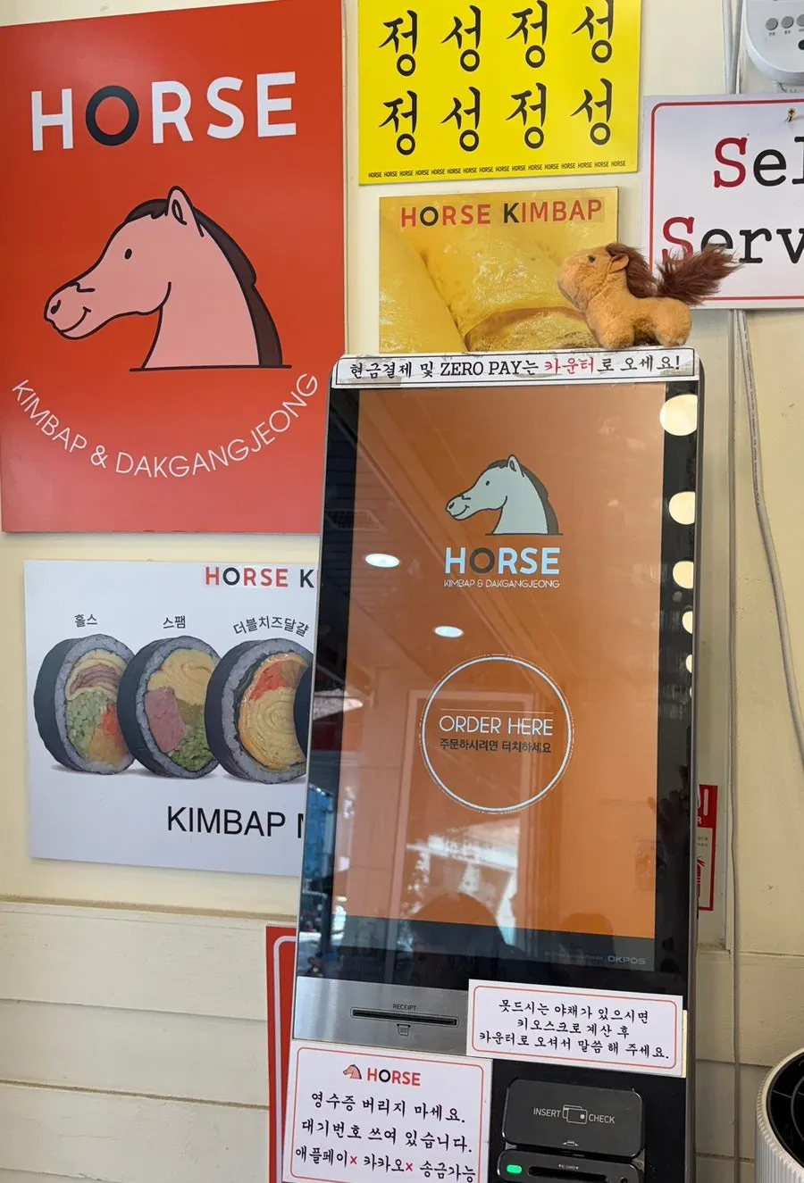 Halls Gimbap kiosk ordering screen