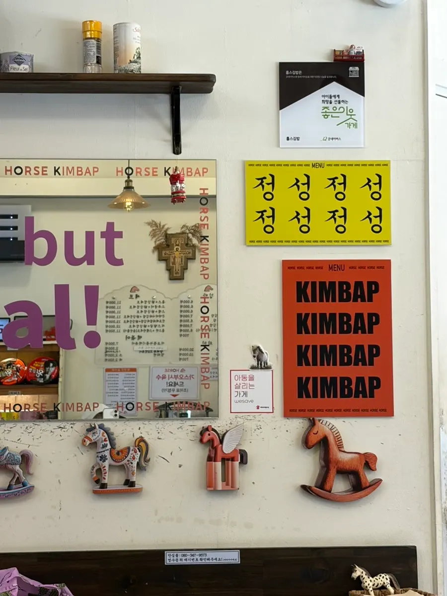 Dakgangjeong and tteokbokki information poster