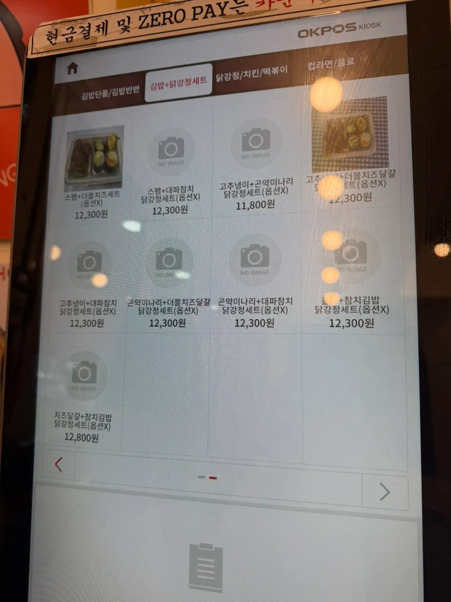 Información del menú de gimbap de Halls Gimbap Main Branch