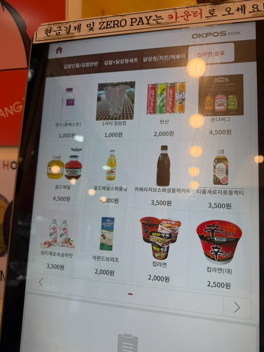 Información del menú de gimbap de Halls Gimbap Main Branch