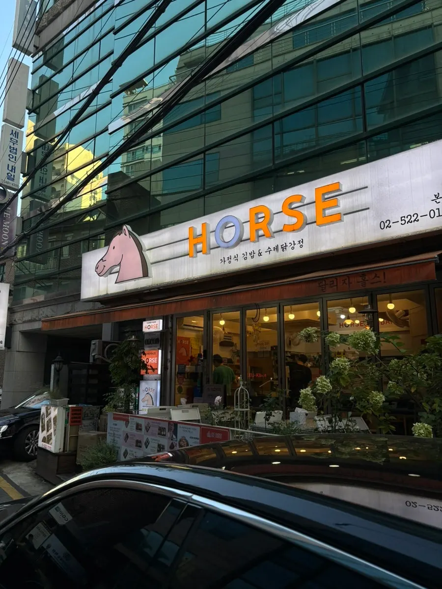 Exterior of Halls Gimbap Main Branch near Gyodae Station