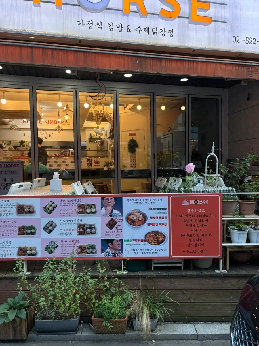 Inside Halls Gimbap Main Branch near Gyodae Station