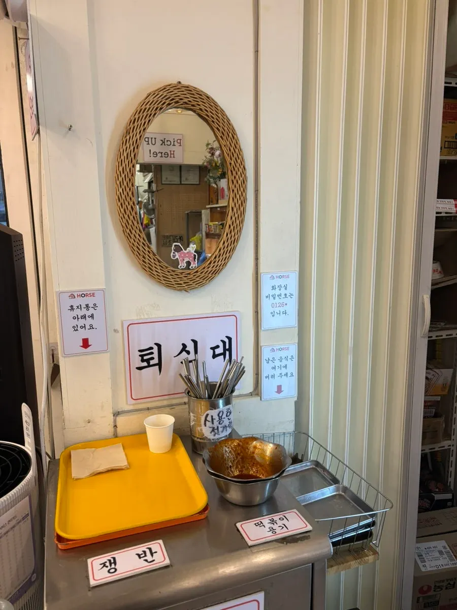 Dish return station
