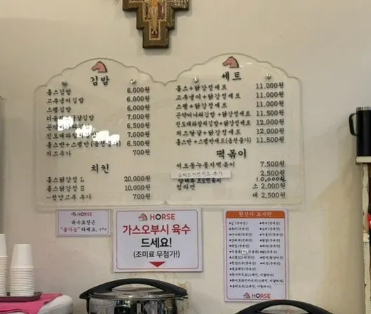 Kiosk ordering screen in the shop