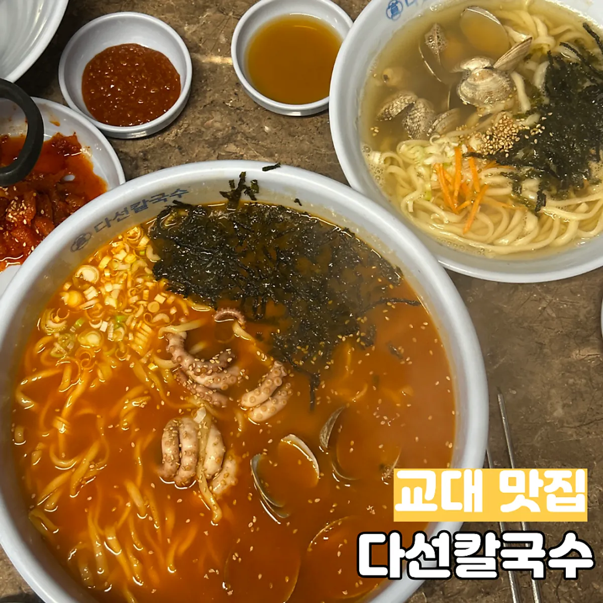 다선칼국수 교대직영점 외관