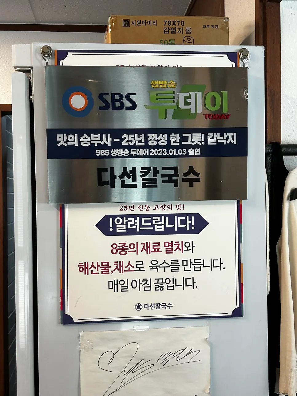 다선칼국수 교대직영점 매장 내부 모습