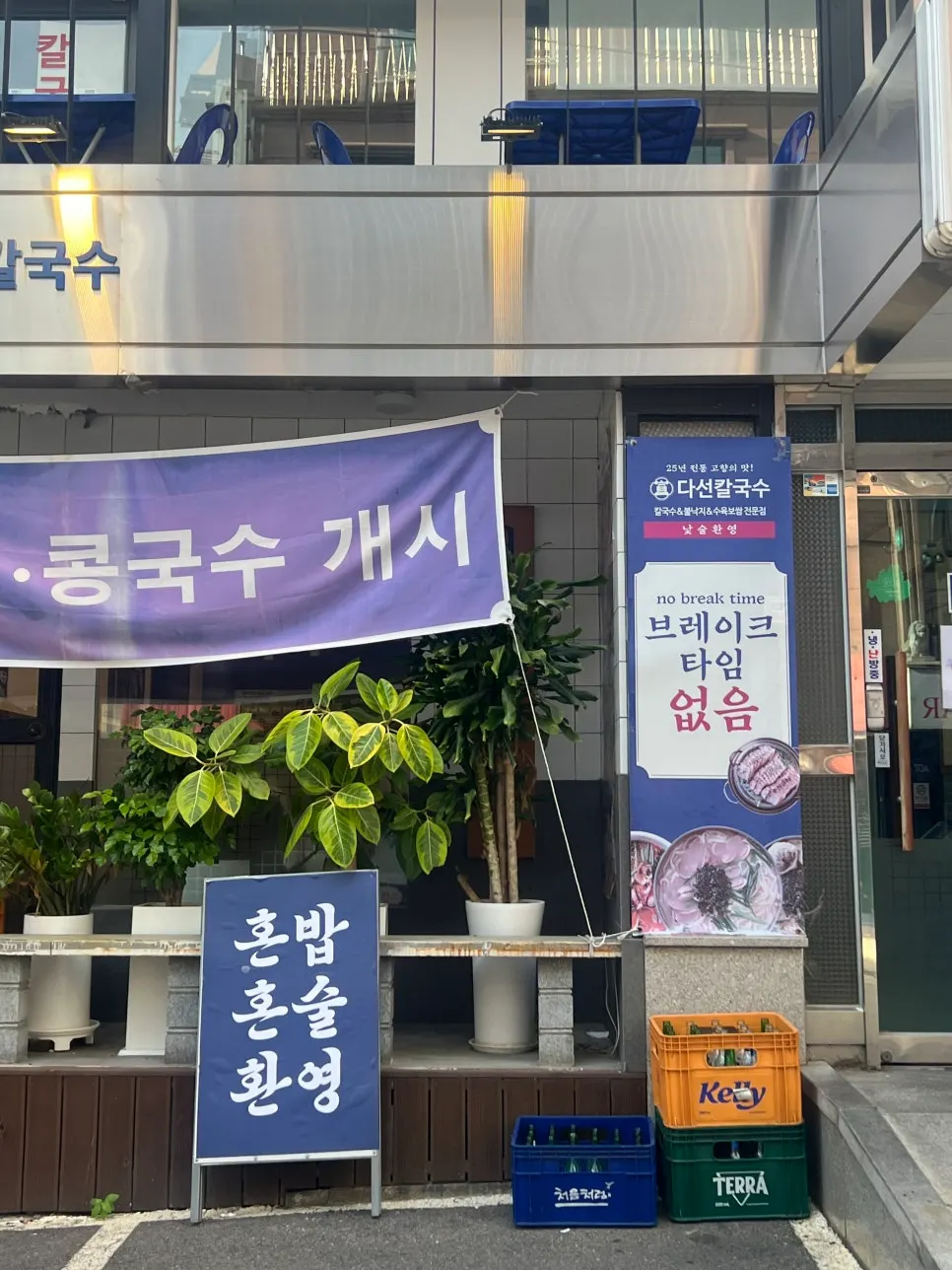 Location of Daseon Kalguksu near Gyodae Station