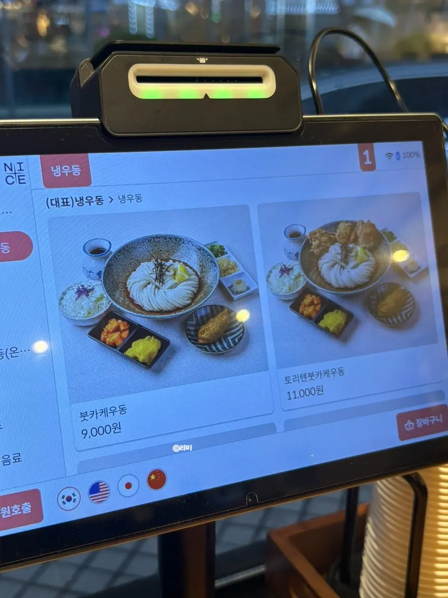 우동과 돈까스 메뉴 안내