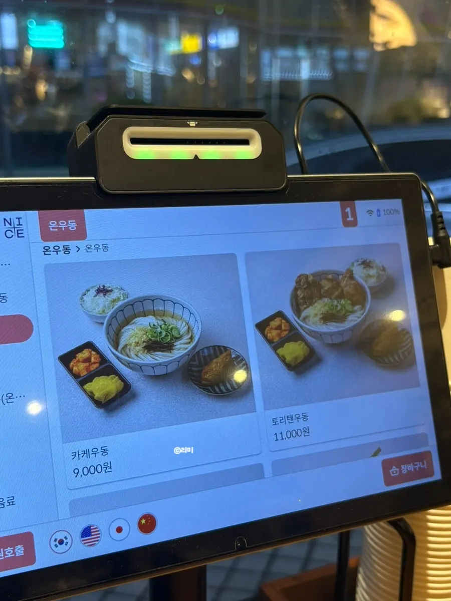 냉우동과 붓카케우동 메뉴