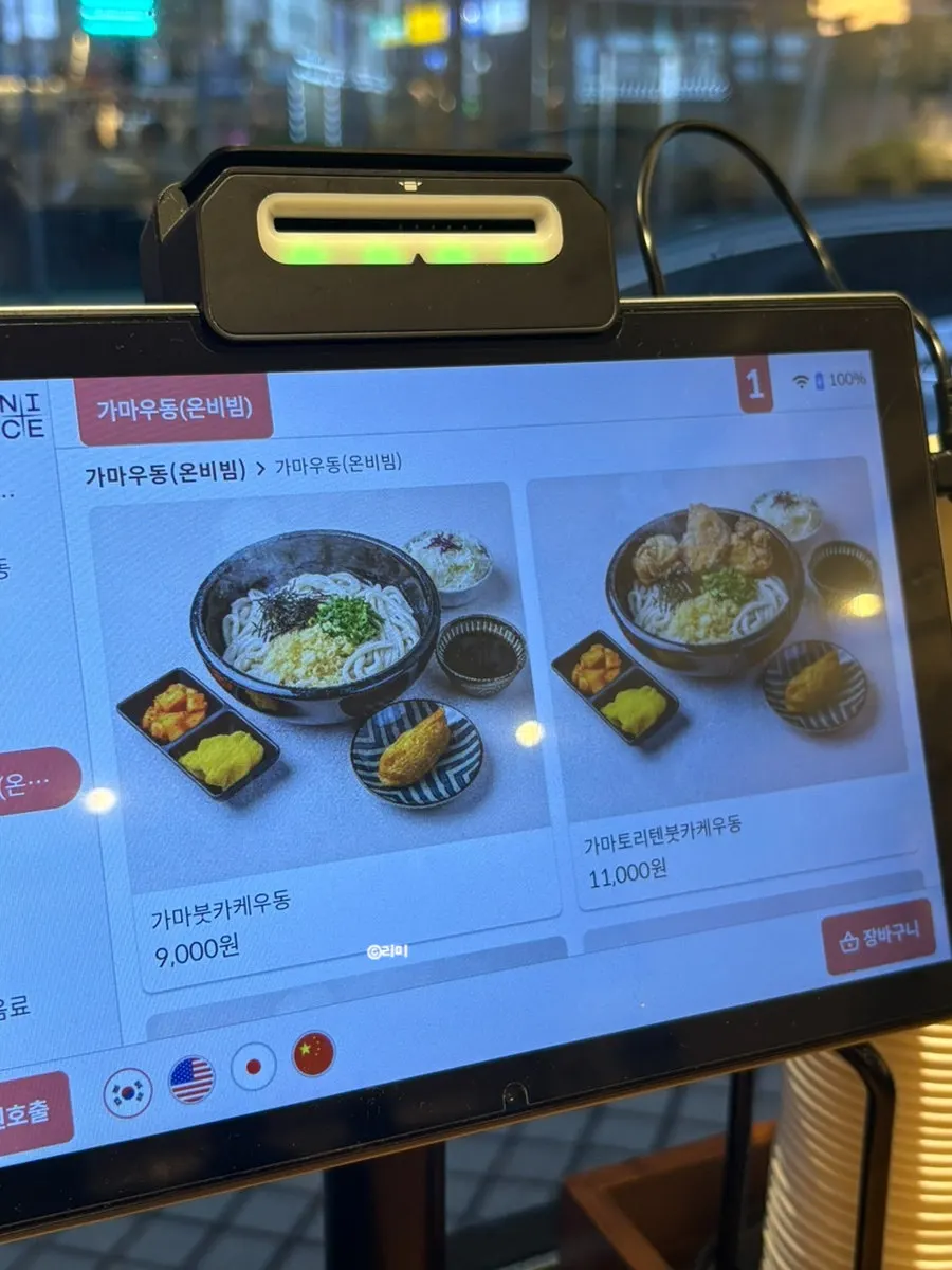 규동을 포함한 덮밥 메뉴