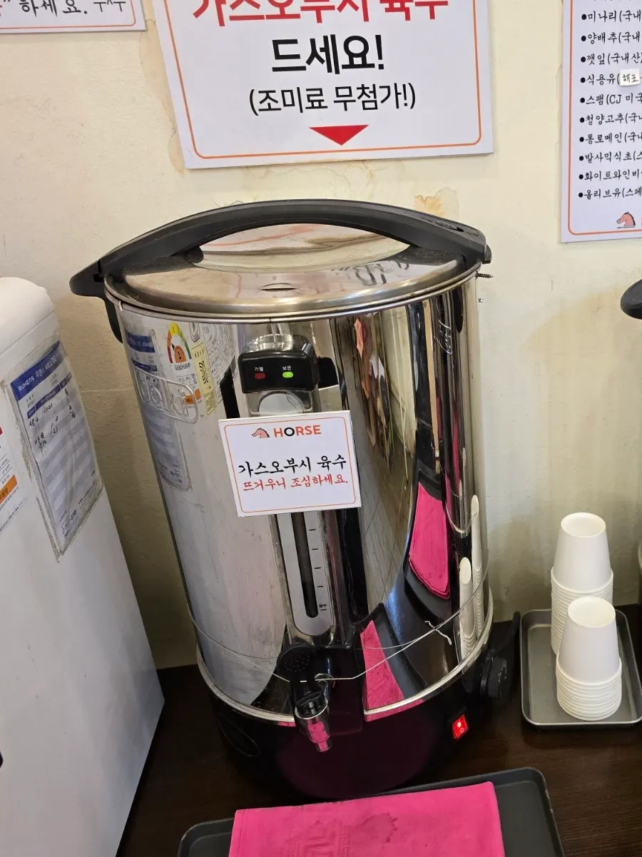 진한 가스오부시 육수 컵