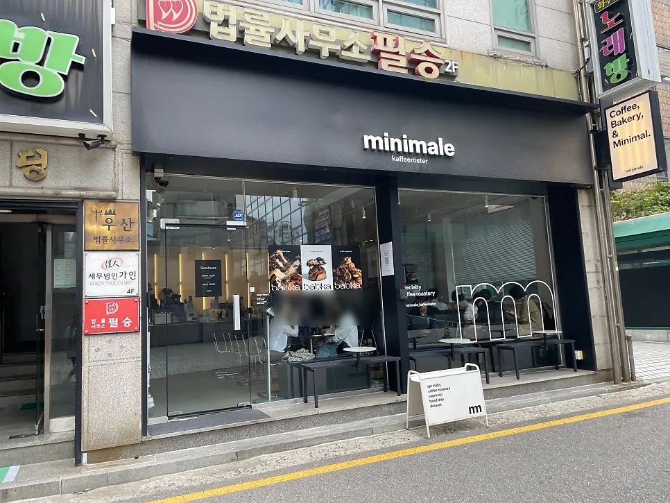 Exterior of Mini Male Coffee Roaster Gyodae Court Branch