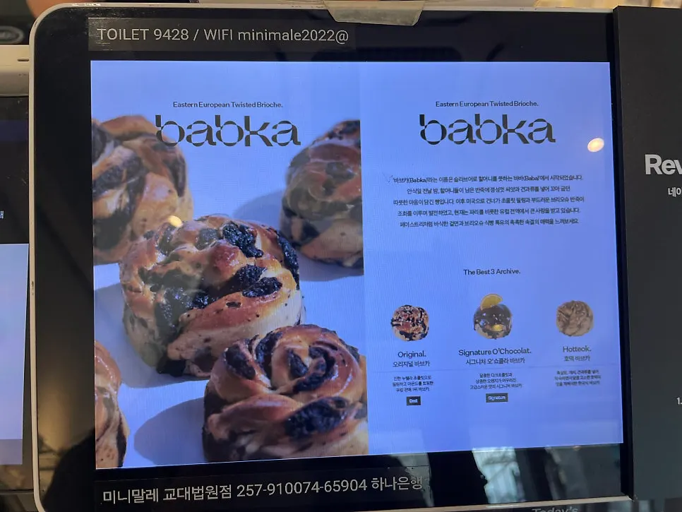 Menu listing Mini Male's babka varieties
