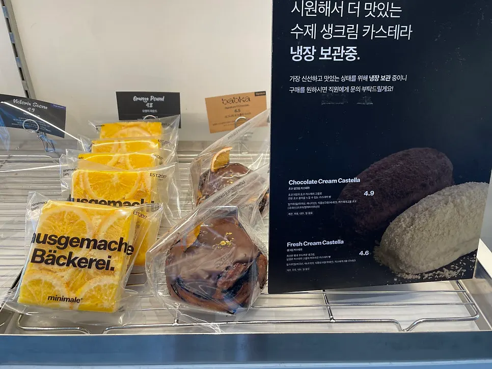 Babka displayed in the showcase