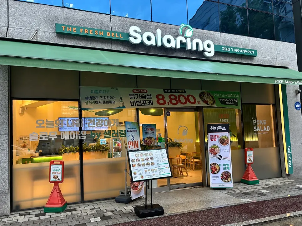 Location guide for Salering Gyodae Direct Store near Gyodae Station