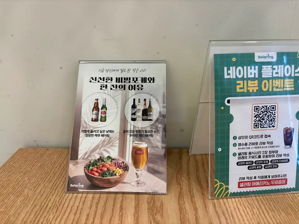 Poke menu information announcing larger portions
