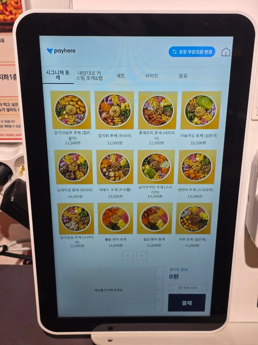 교대역 주변 포케 점심 식사 관련 사진