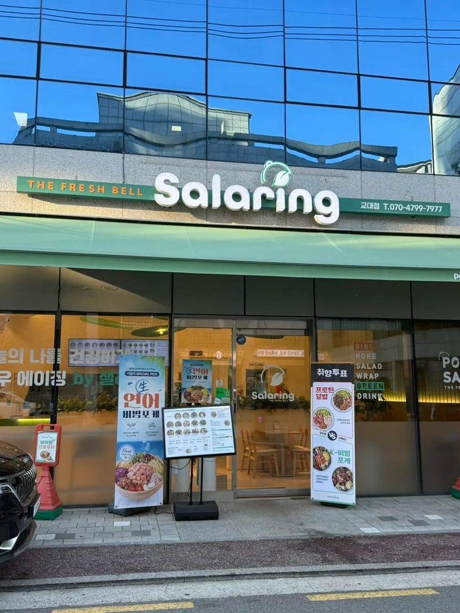 Exterior view of Salering Gyodae Direct Store near Gyodae Station