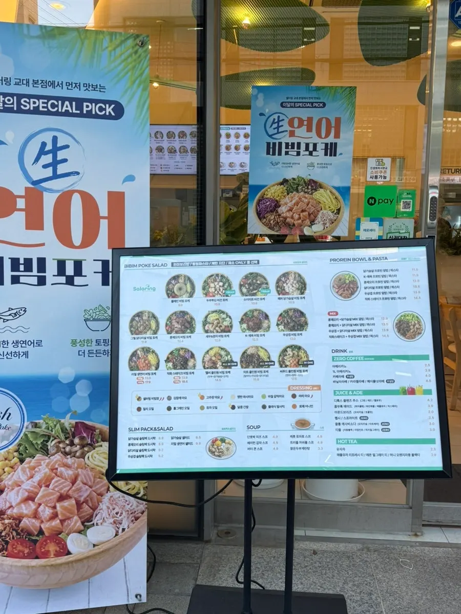 Parking space in front of Salering Gyodae Direct Store