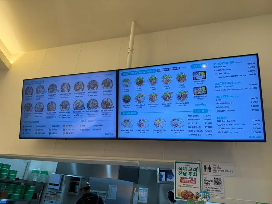 Electronic poke menu board at Salering Gyodae Direct Store