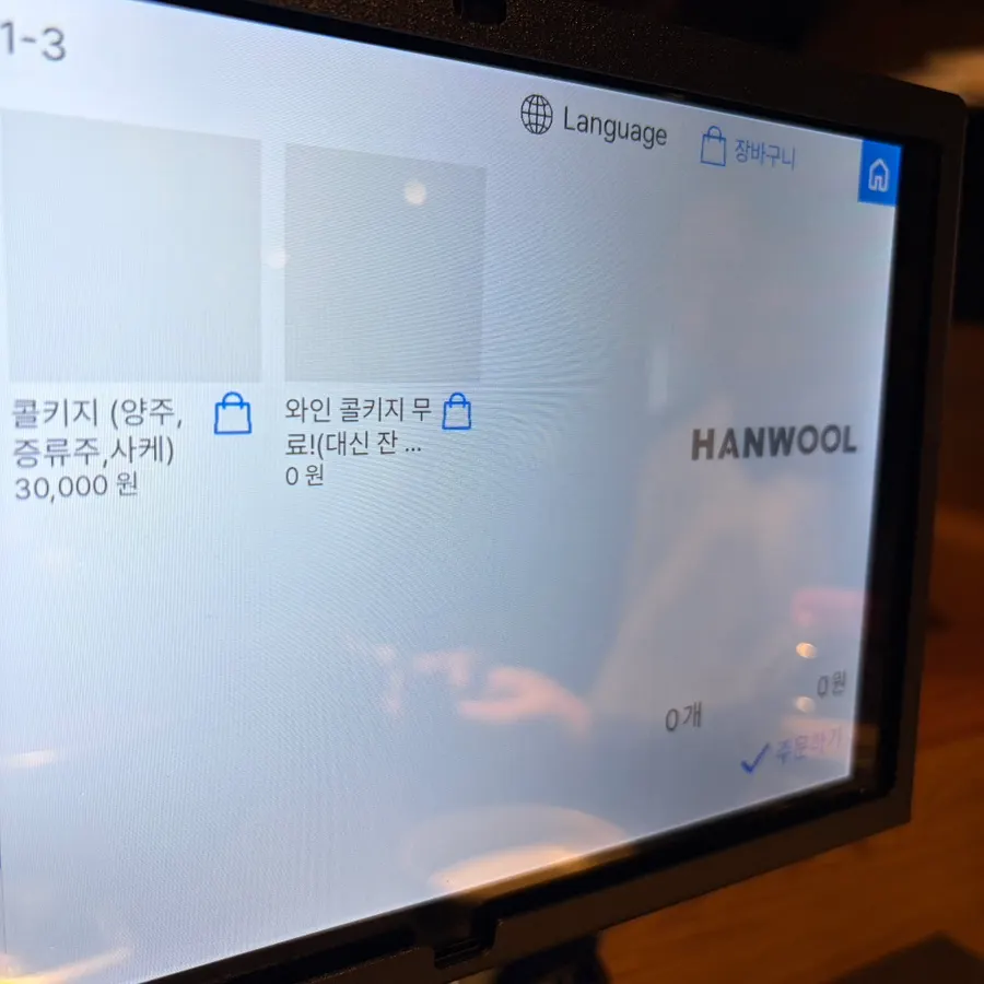 키오스크에 표시된 고기 메뉴 이미지