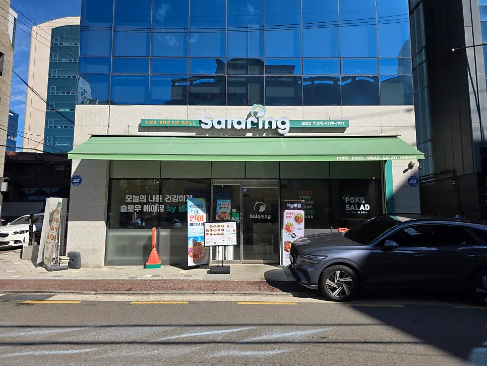 Photo from a visit to Salering Gyodae Direct Store