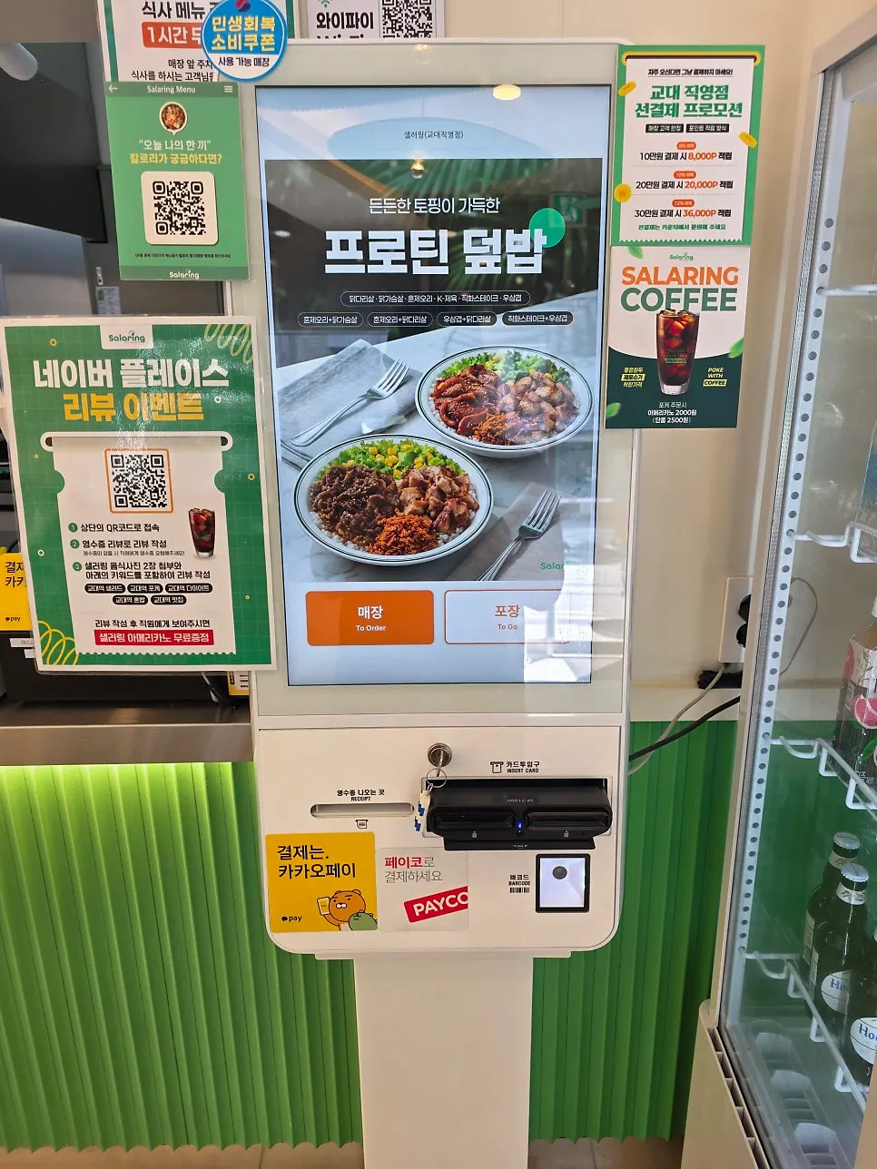 Photo of the interior of Salering Gyodae Direct Store