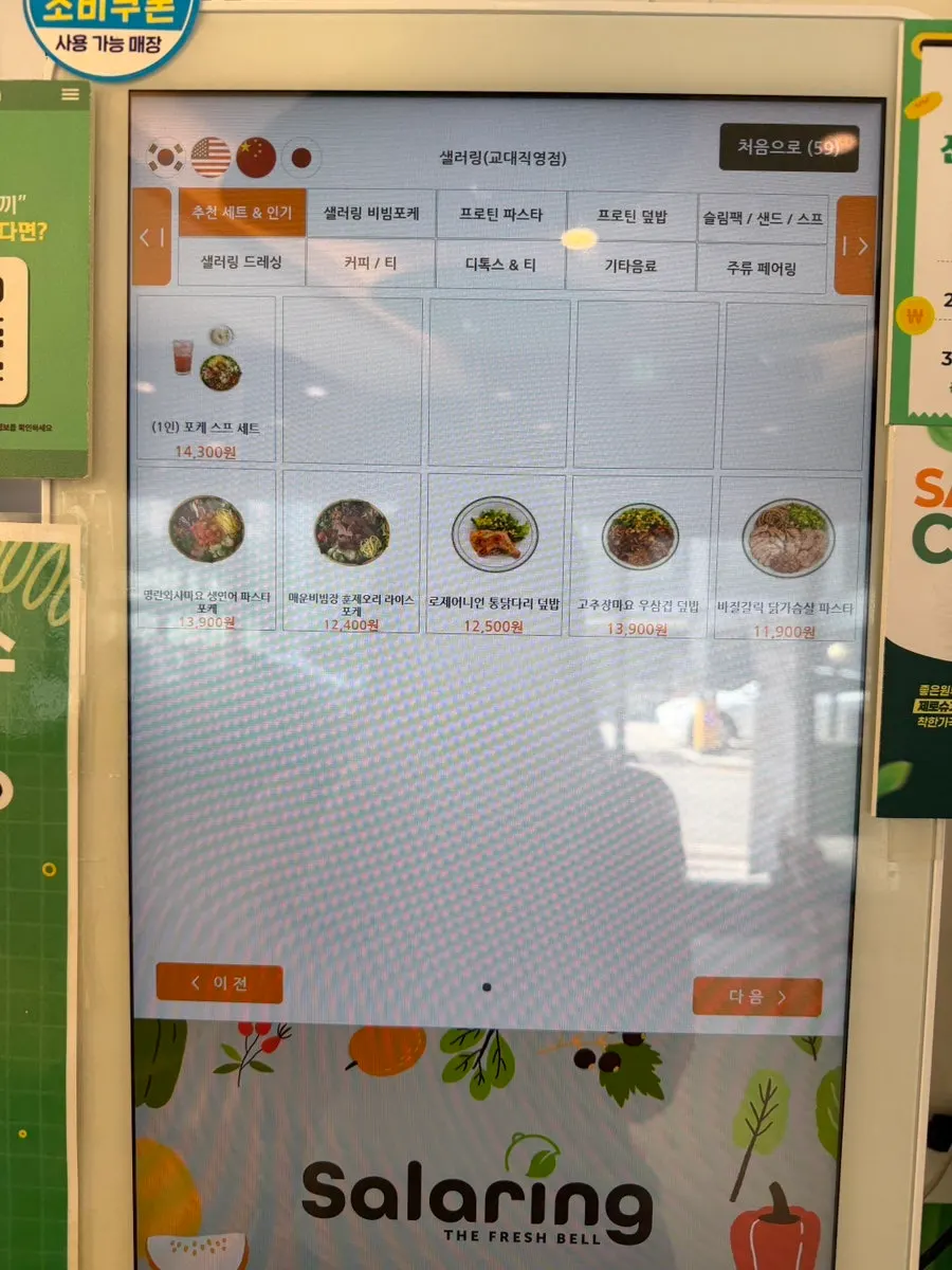 Signature bibim poke menu information at Salering