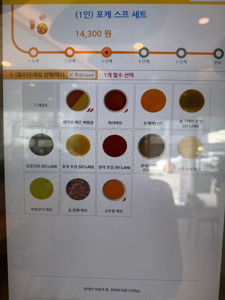 Dressing and extra topping selection guide at Salering