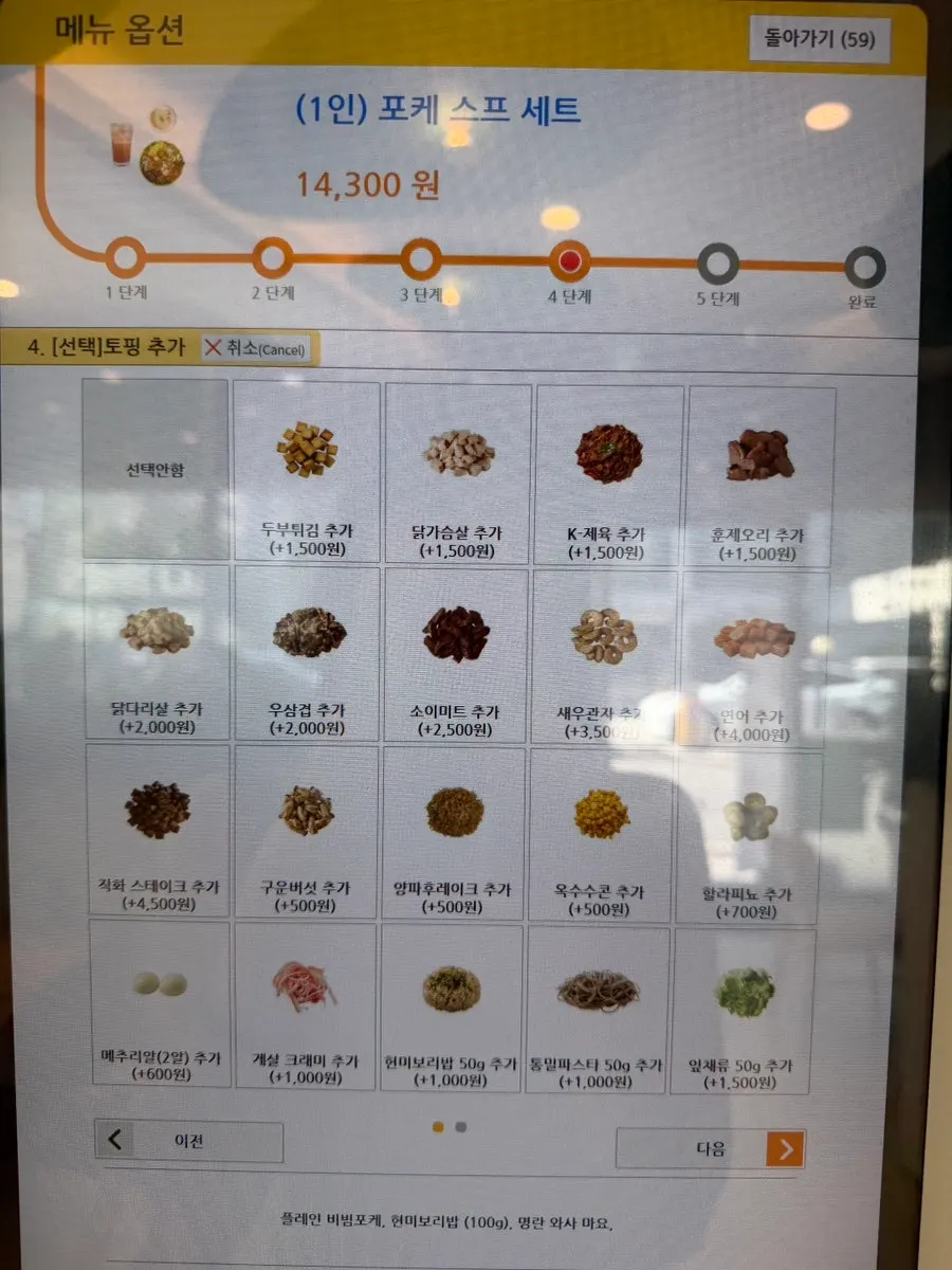 Set menu composition guide at Salering