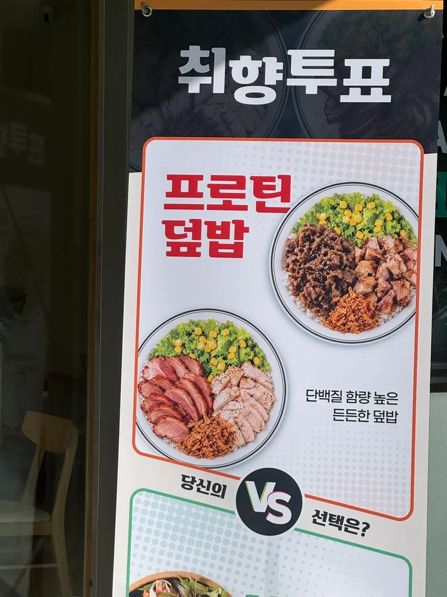 샐러링 교대직영점 메뉴판