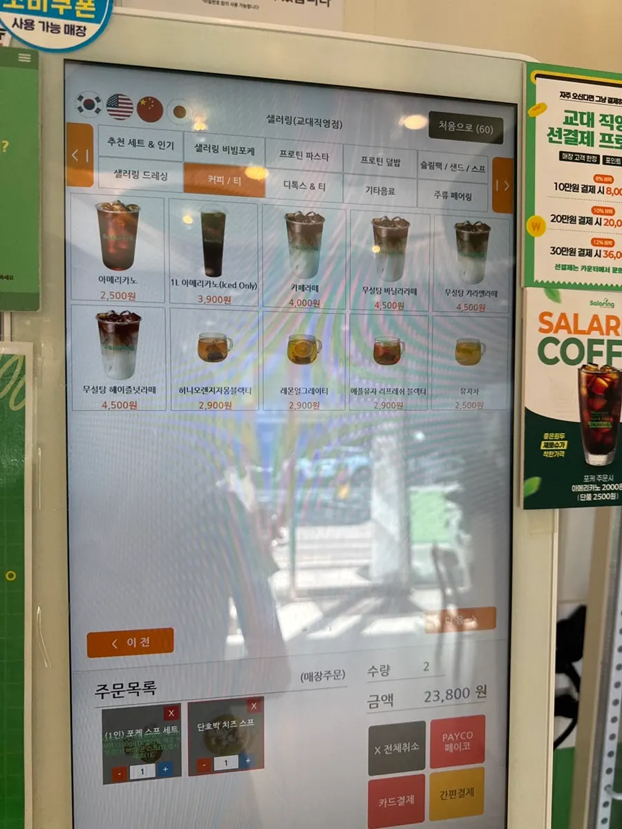 샐러링 프로틴 덮밥 메뉴 안내