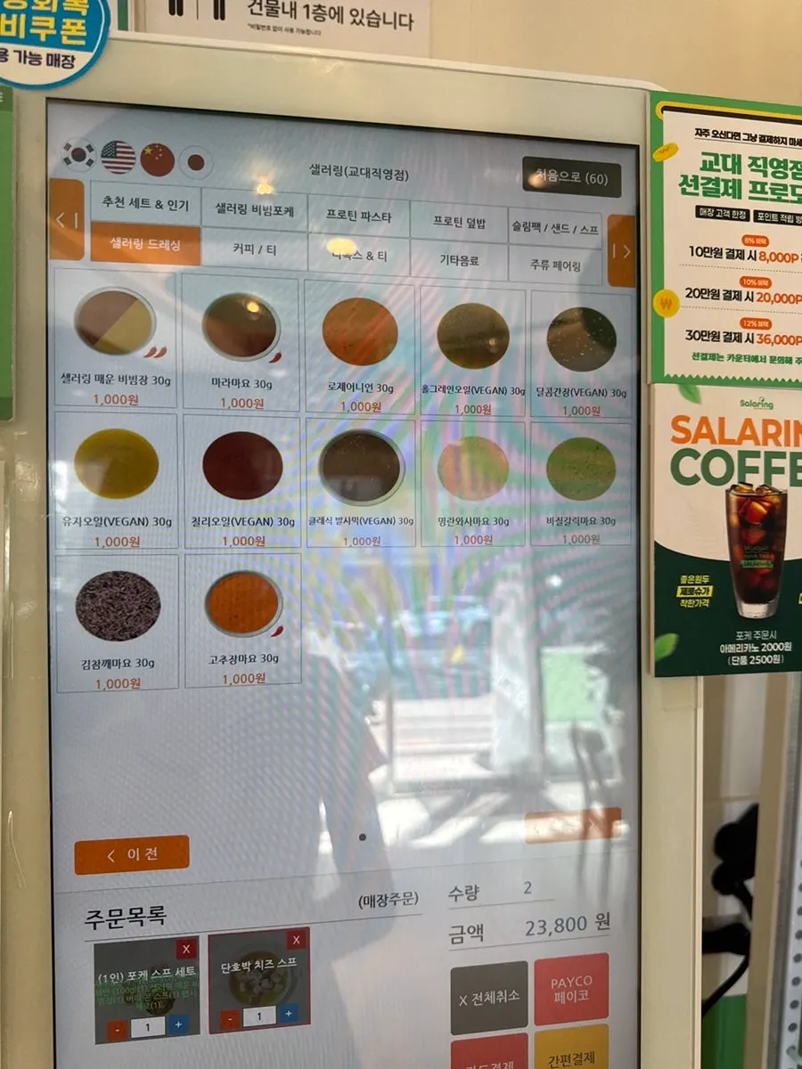 샐러링 파스타 메뉴 안내