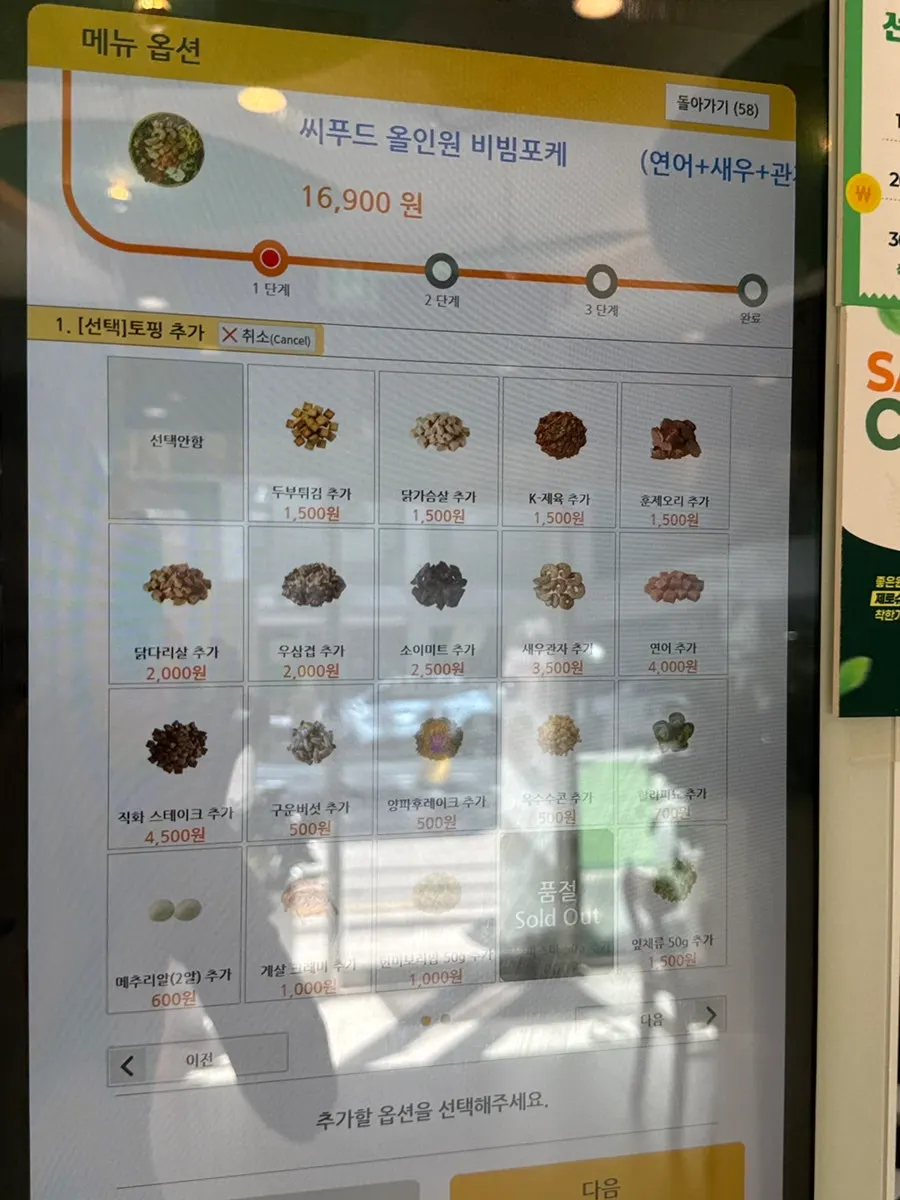 샐러링 샐러드 메뉴 안내