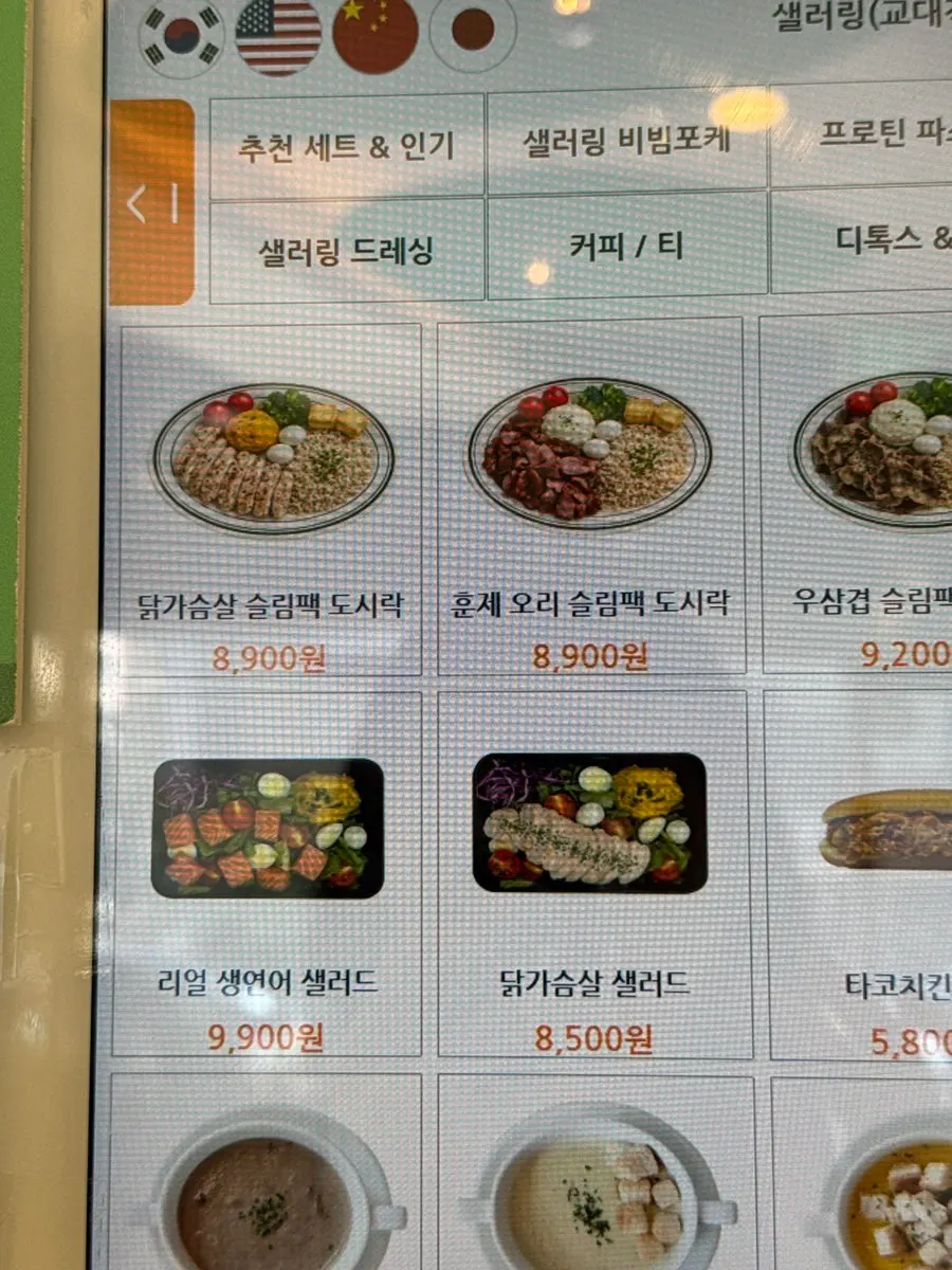 샐러링 포케 토핑 종류 안내