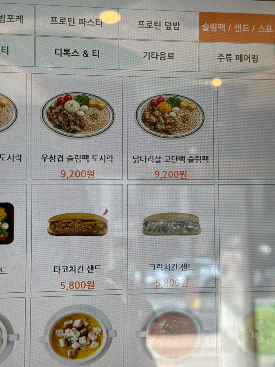 샐러링 메뉴 가격표