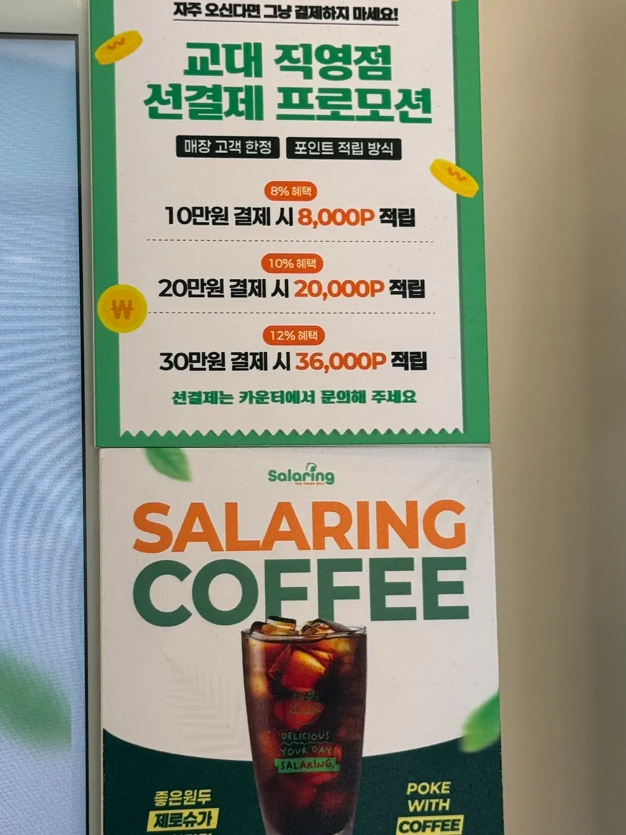 샐러링 교대직영점 혼밥하기 좋은 좌석
