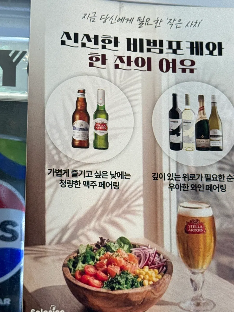 샐러링 교대직영점 테이블에 놓인 포케와 수프