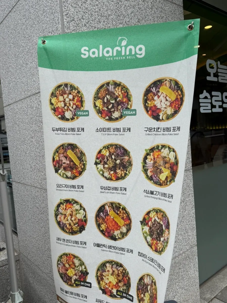 View of the entrance area of Salering Gyodae
