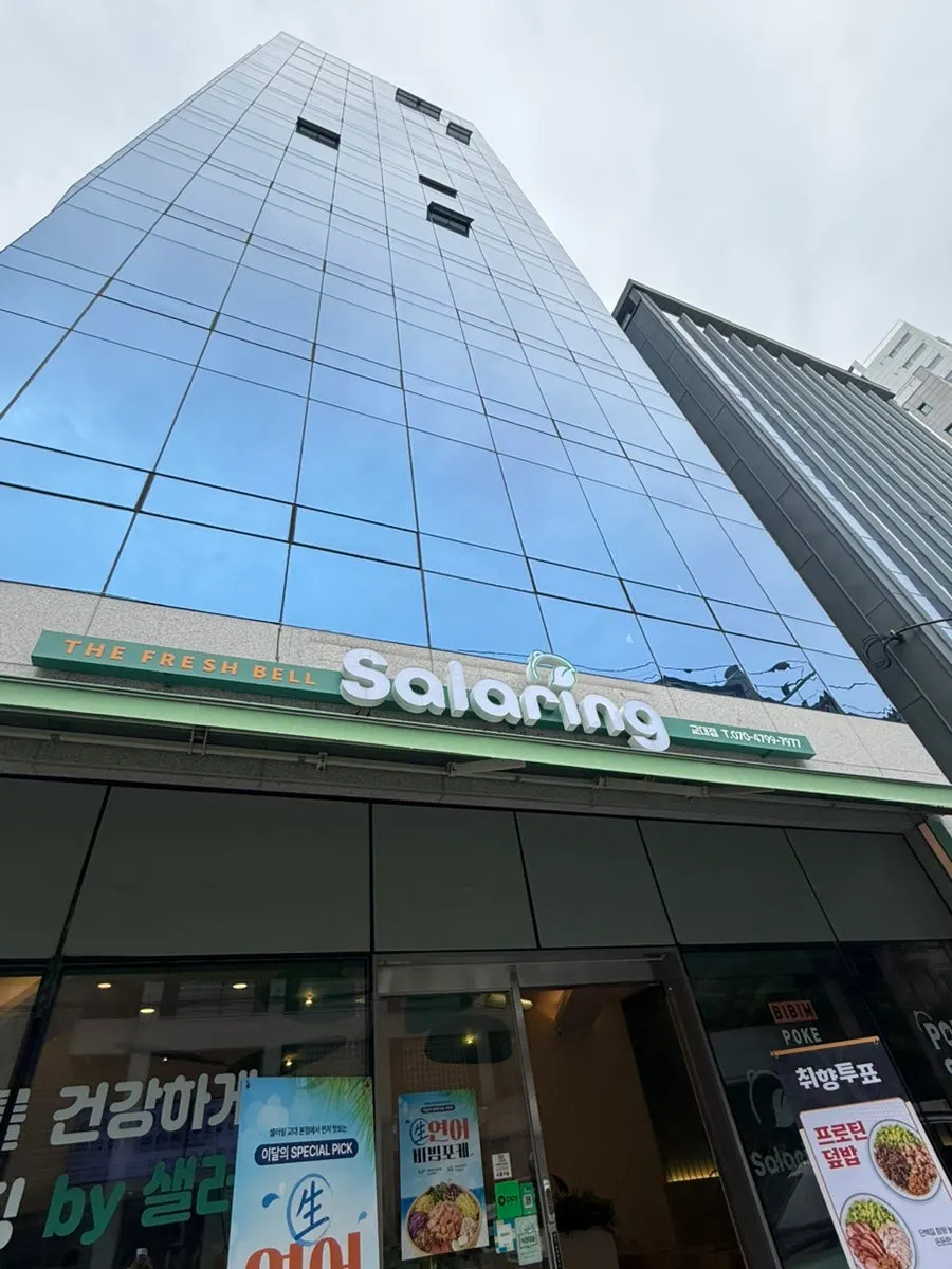 Front of the large Salering Gyodae storefront