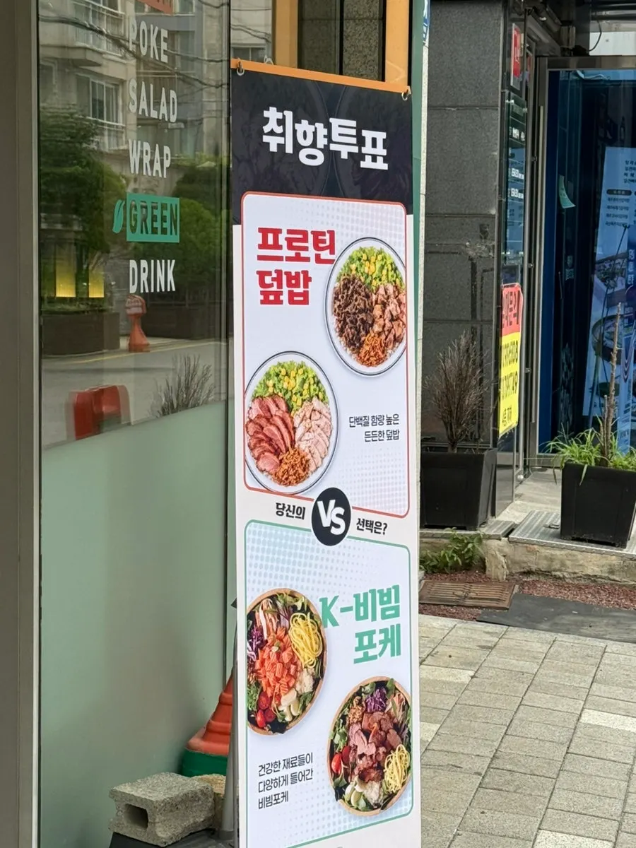 Exterior signage of Salering Gyodae