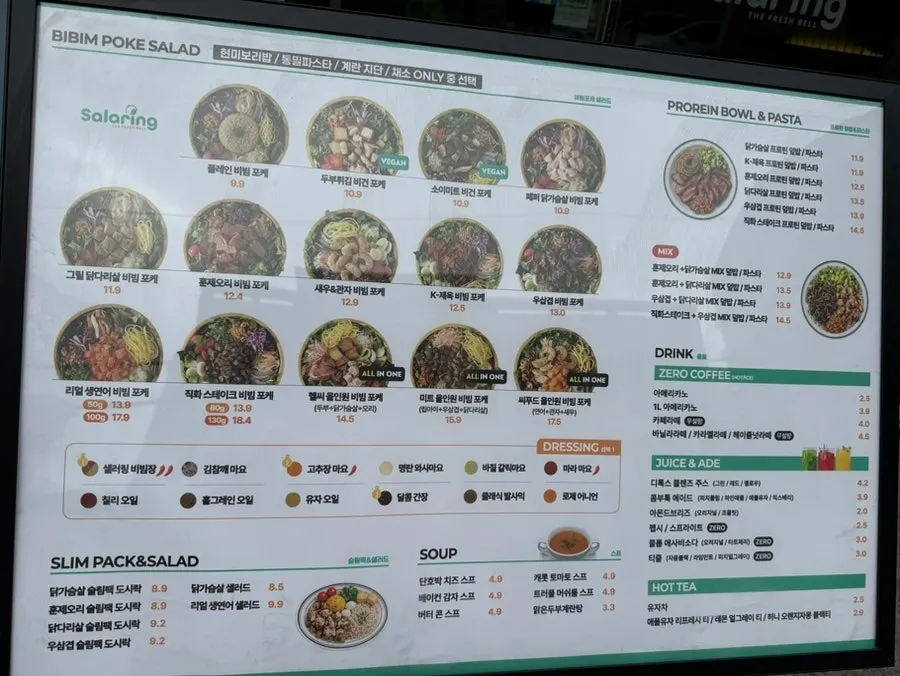 Salering poke and salad menu board