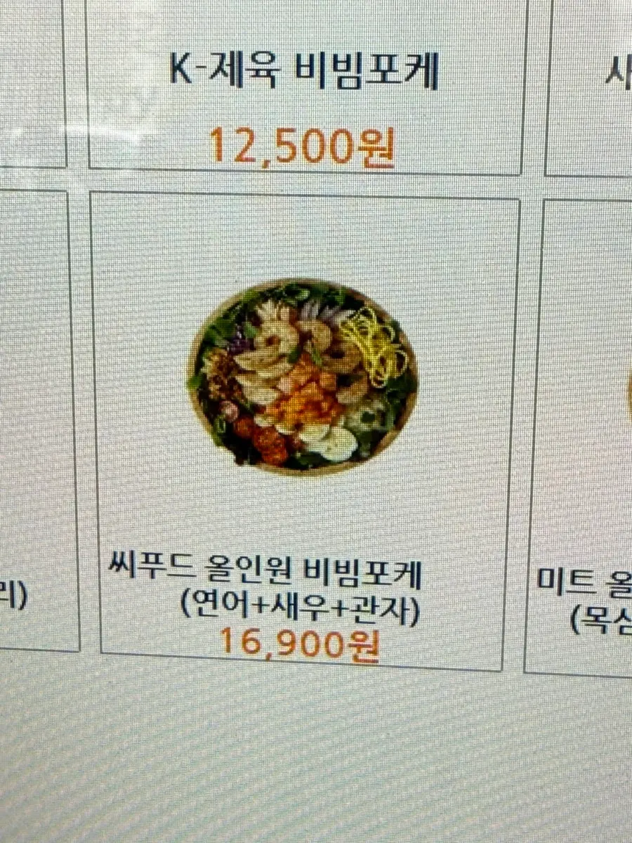 Choosing a poke menu on the kiosk